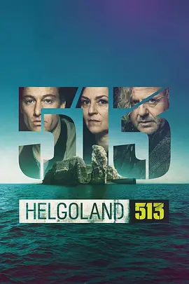 赫尔戈兰岛 (2024)